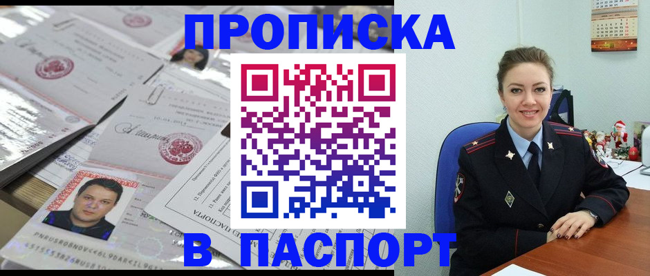 временная регистрация 2025 в Краснознаменске